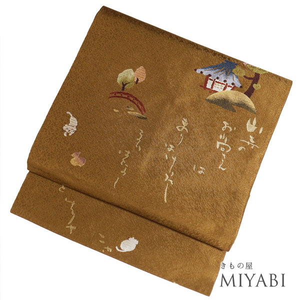 名古屋帯 リサイクル 帯丈360cm 六通 風景模様に猫柄 ブラウン Mサイズ 正絹 Sランク お洒落