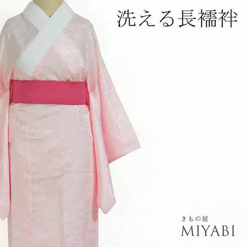 長襦袢 新品 お洒落 ポリエステル 半衿付き ピンク 091-634