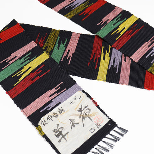 半巾帯 リサイクル 帯丈394cm 全通 裂布手織 モダン柄 単衣帯 ブラック SSサイズ 正絹 新品・未使用品 カジュアル お洒落