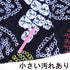 浴衣 リサイクル 夏着物 身丈158cm 裄65cm 夏物 絞り 花柄 ネイビー Mサイズ カジュアル 木綿 洗える着物 バチ衿 Aランク