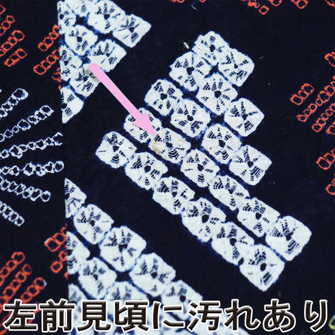 浴衣 リサイクル 夏着物 身丈151.5cm 裄64.4cm 夏物 絞り 花柄 ネイビー Sサイズ カジュアル 木綿 洗える着物 バチ衿 Aランク