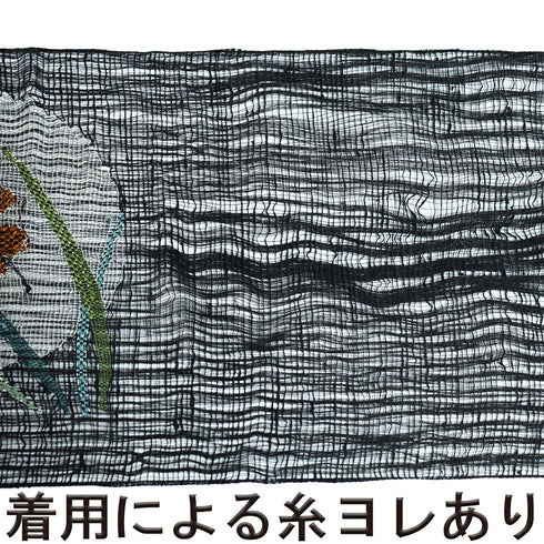 名古屋帯 リサイクル 帯丈369.5cm ポイント柄 9寸 夏物 とんぼ柄 ブラック Mサイズ 不明 Bランク カジュアル