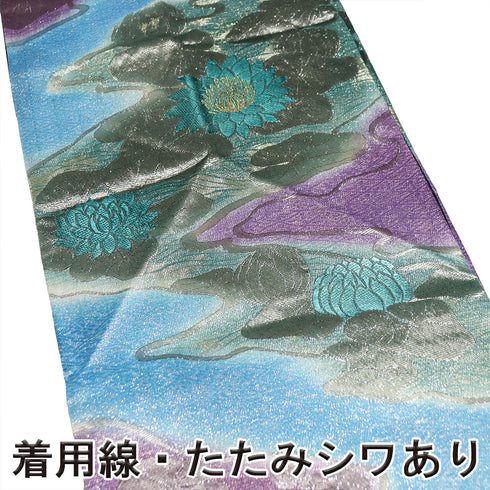 袋帯 リサイクル 帯丈460cm 六通 プラチナ本金箔 未草 ブルー LLサイズ 正絹 Sランク フォーマル お洒落