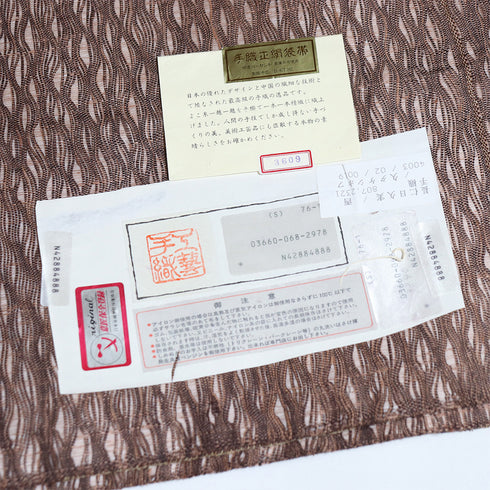 袋帯 リサイクル 帯丈444cm ポイント柄 鹿柄 手織り じゅらく ブラウン Mサイズ 正絹 Sランク お洒落