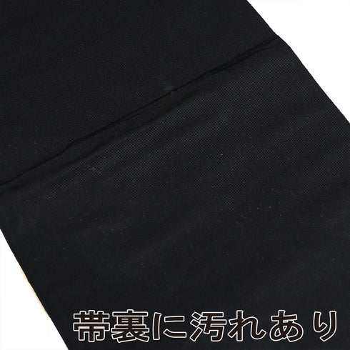 名古屋帯 リサイクル 帯丈355cm 六通 波柄 本場筑前 ブラック Sサイズ 正絹 Aランク お洒落 証紙