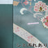 訪問着 リサイクル 身丈155cm 裄65.2cm 袷 花唐草柄 金駒刺繍 箔 グリーン Sサイズ セミフォーマル お洒落 正絹 広衿 Bランク