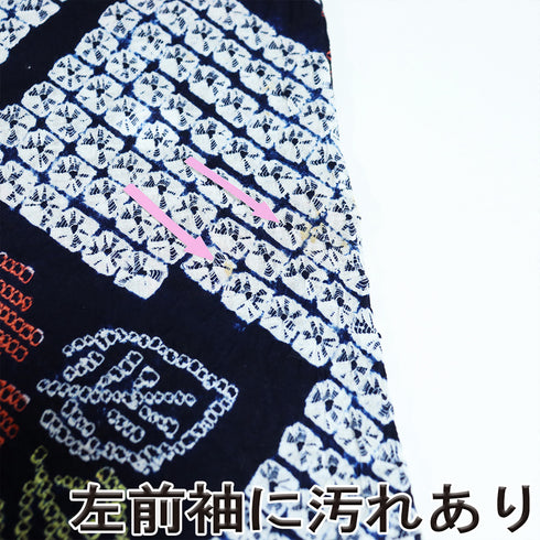 浴衣 リサイクル 夏着物 身丈151.5cm 裄64.4cm 夏物 絞り 花柄 ネイビー Sサイズ カジュアル 木綿 洗える着物 バチ衿 Aランク