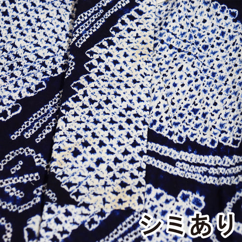 浴衣 リサイクル 夏着物 身丈152cm 裄63.6cm 夏物 絞り 菊柄 ネイビー Sサイズ カジュアル しつけ糸 木綿 洗える着物 バチ衿 Bランク
