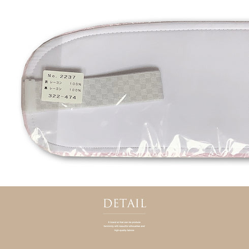 折れない前板 新品 ピンク ポリエステル ベルト付 ソフトタイプ 帯板 日本製 322-474