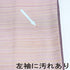 付下げ リサイクル 身丈156.8cm 裄66cm 袷 紬 横縞模様 染め パールトーン加工 ピンク Mサイズ お洒落 カジュアル 正絹 広衿 Aランク