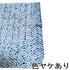 浴衣 リサイクル 夏着物 身丈159.8cm 裄66.2cm 夏物 絞り 杢目絞り ネイビー Mサイズ カジュアル 木綿 洗える着物 バチ衿 Cランク