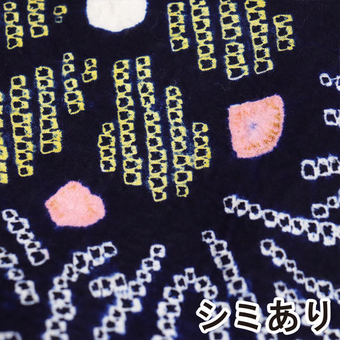 浴衣 リサイクル 夏着物 身丈152cm 裄63.6cm 夏物 絞り 菊柄 ネイビー Sサイズ カジュアル しつけ糸 木綿 洗える着物 バチ衿 Bランク