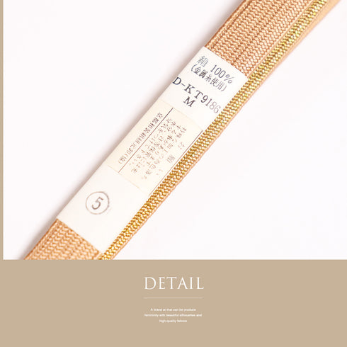 帯締め セミフォーマル 平組紐 ベージュ 正絹 新品・未使用品 金糸