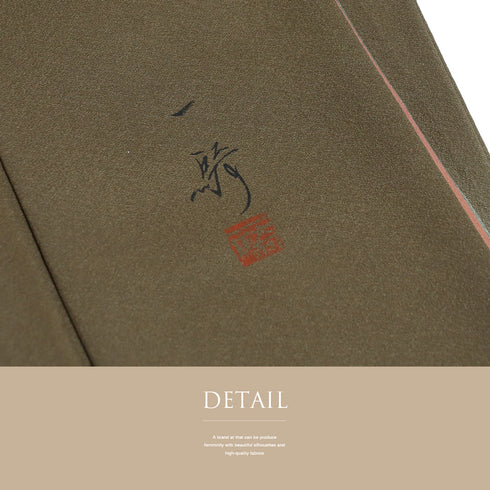 付下げ リサイクル 身丈158.5cm 裄63.2cm 袷 花柄 草野一騎 ブラウン Mサイズ セミフォーマル お洒落 正絹 広衿 Sランク