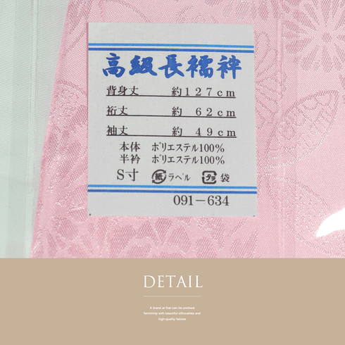 長襦袢 新品 お洒落 ポリエステル 半衿付き ピンク 091-634