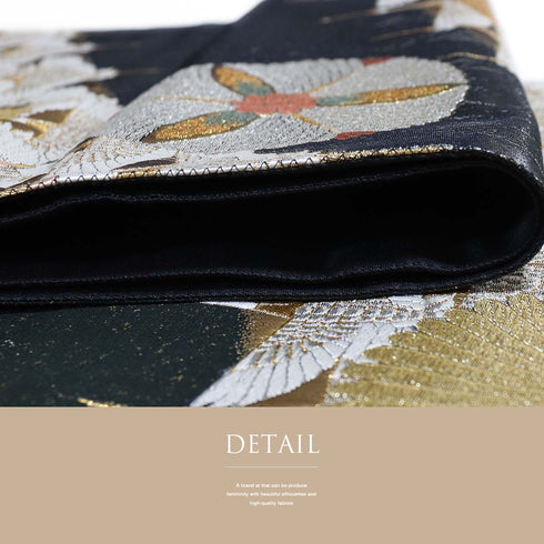 袋帯 リサイクル 帯丈434cm 六通 鶴に松と菊柄 流水翔鶴松菊文 ブラック Sサイズ 正絹 Sランク フォーマル