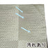 紬 リサイクル 身丈162cm 裄65cm 袷 お召 石畳柄 織りぼかし 地紋 アイボリー Lサイズ お洒落 カジュアル 正絹 広衿 Aランク