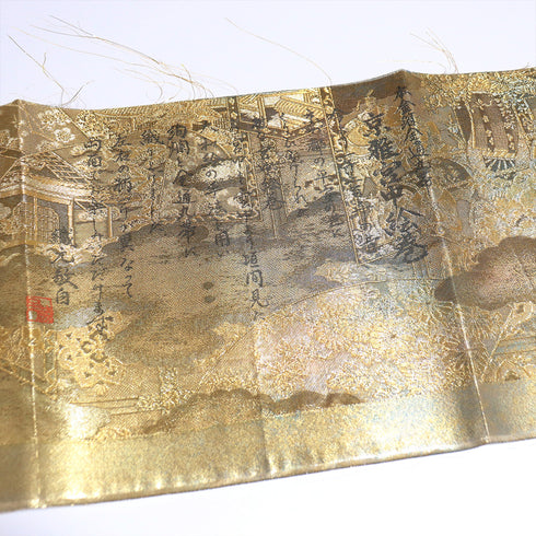 袋帯 リサイクル 帯丈444cm 全通 京雅宮中絵巻 本金箔全通丸帯 はぎれに落款 ゴールド Mサイズ 正絹 Sランク フォーマル