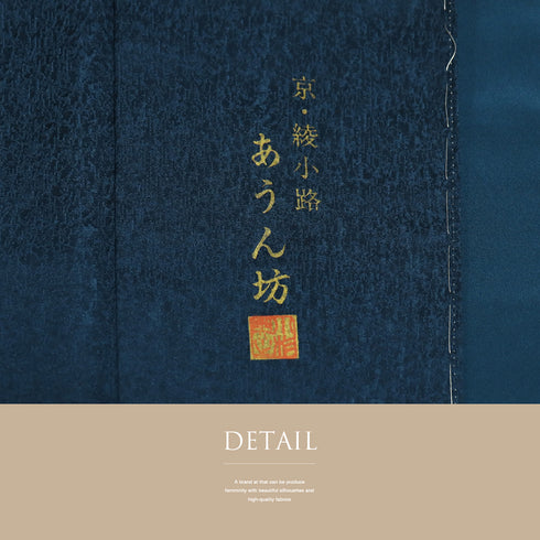 訪問着 リサイクル 身丈148cm 裄62.2cm 袷 デザイン花柄 地紋 京・綾小路 あうん坊 ネイビー SSサイズ お洒落 正絹 広衿 Sランク