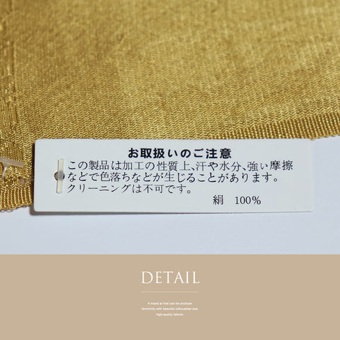 帯揚げ リサイクル お洒落 ちりめん 正絹 ゴールド 地紋 四角模様 未使用品 AG-1286