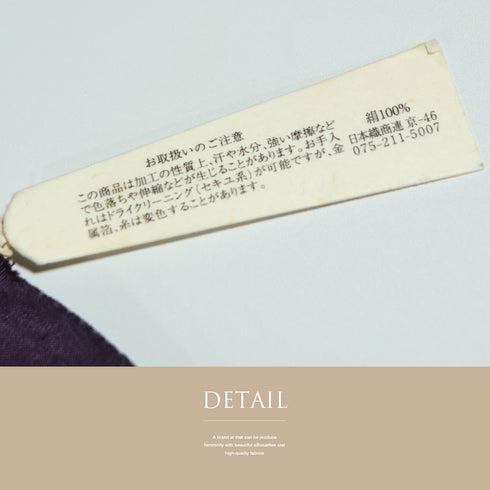 帯揚げ リサイクル お洒落 ちりめん 正絹 パープル 花柄 紅葉柄 未使用品 AG-1285