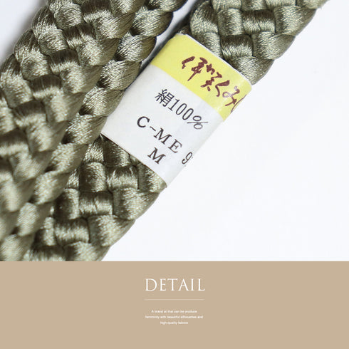 帯締め リサイクル カジュアル 手組紐 グリーン 正絹 新品・未使用品