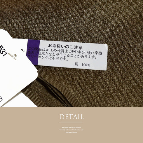帯揚げ リサイクル お洒落 綸子 正絹 ブラウン 縦縞のデザイン市松 新品・未使用品 AG-1214