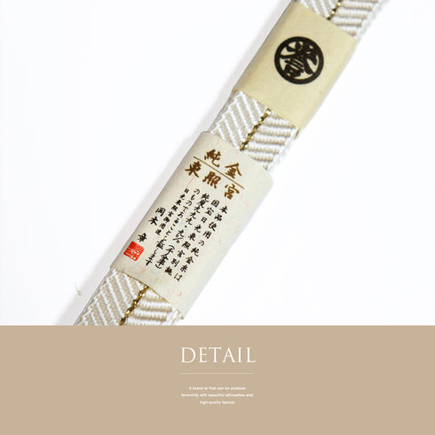 帯締め リサイクル セミフォーマル 平組紐 ホワイト 正絹 新品・未使用品 白鳳 伝統工芸士 廣澤白鳳作 日光東照宮純金糸 誉田屋源兵衛謹製 落款