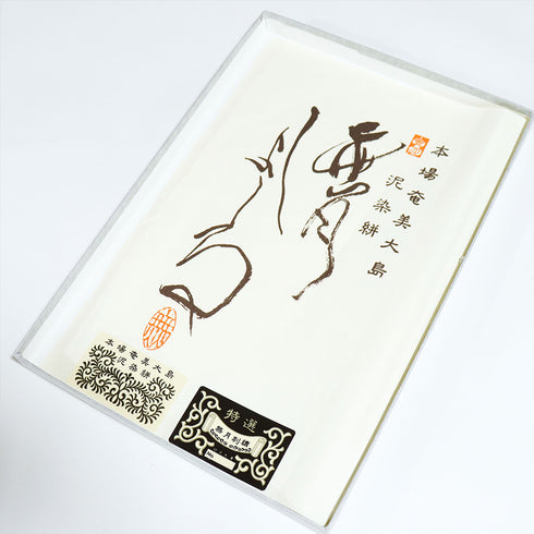 ショール リサイクル お洒落 パープル 正絹 Sランク 無月 泥染絣 本場奄美大島