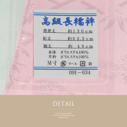 長襦袢 新品 お洒落 ポリエステル 半衿付き 091-634