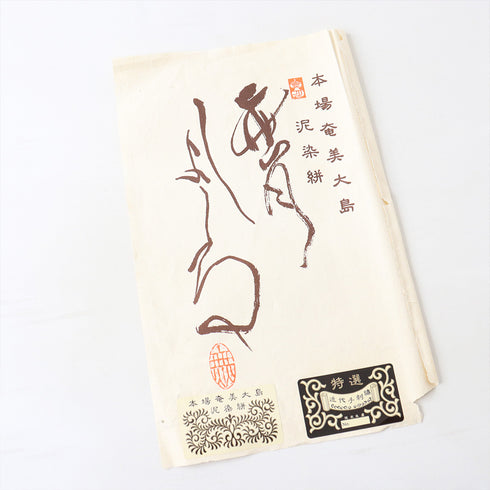 ショール リサイクル お洒落 パープル 正絹 Sランク 無月 泥染絣 本場奄美大島