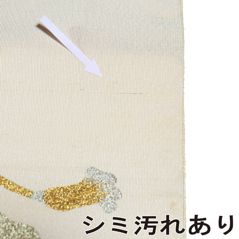 名古屋帯 リサイクル 帯丈356cm ポイント柄 華文に雲取り柄 つづれ織り ベージュ Sサイズ 正絹 Bランク お洒落