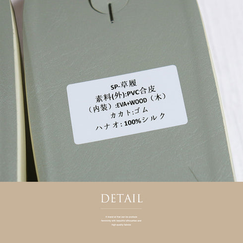 草履 新品 アイボリー 新品・未使用品 紅型染
