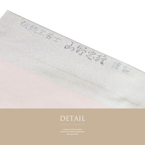 名古屋帯 リサイクル 帯丈352cm ポイント柄 縦縞に松や蝶柄 伝統工芸士 ベージュ Sサイズ 正絹 新品・未使用品 お洒落