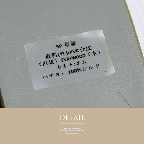 草履 新品 グリーン 新品・未使用品 藤娘きねたや