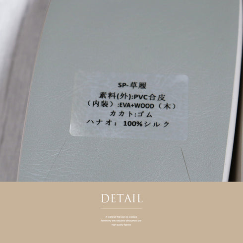 草履 新品 ホワイト 新品・未使用品 藤娘きねたや