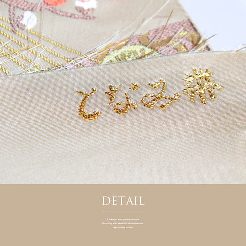 袋帯 リサイクル 帯丈442cm 六通 流水 雪つり 松梅柄 となみ帯 アイボリー Mサイズ 正絹 Sランク フォーマル セミフォーマル