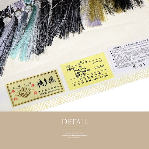 名古屋帯 リサイクル 帯丈365.5cm 全通 博多織 ブラック Mサイズ 正絹 新品・未使用品 お洒落 カジュアル 証紙