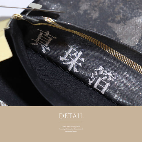 袋帯 リサイクル 帯丈424cm 六通 わらく 真珠箔 長江綿文 流水柄 ブラック Sサイズ 正絹 新品・未使用品 フォーマル セミフォーマル