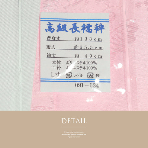 長襦袢 新品 お洒落 ポリエステル 半衿付き 091-634