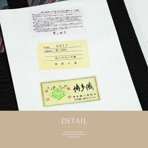 名古屋帯 リサイクル 帯丈355cm 六通 波柄 本場筑前 ブラック Sサイズ 正絹 Aランク お洒落 証紙