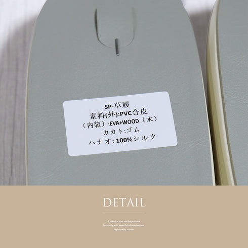 草履 新品 ベージュ 新品・未使用品 龍村美術織物