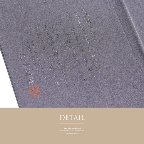 訪問着 リサイクル 身丈159cm 裄66.4cm 袷 紬 ゆったりサイズ 源氏香柄 青海派模様 松尾光琳作 パープル Mサイズ お洒落 落款 しつけ糸 正絹 広衿 Sランク