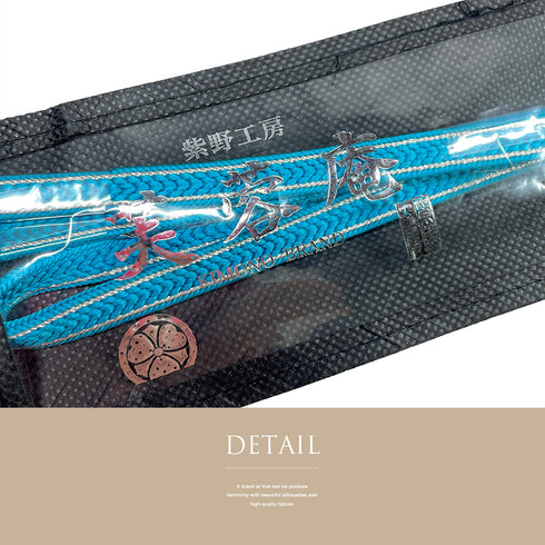 帯締め リサイクル カジュアル 平組紐 ブルー 正絹 新品・未使用品 紫野工房 芙蓉庵