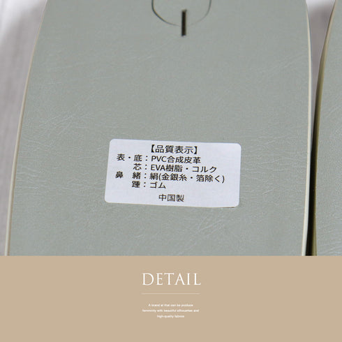 草履 新品 お洒落 ホワイト 新品・未使用品 山口美術織物館監修