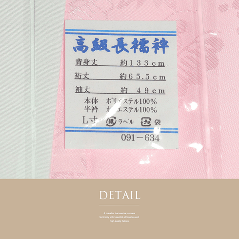 長襦袢 新品 お洒落 ポリエステル 半衿付き ピンク 091-634