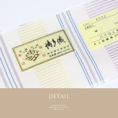 名古屋帯 リサイクル 帯丈369cm 全通 献上柄 ホワイト Mサイズ 正絹 Sランク カジュアル お洒落