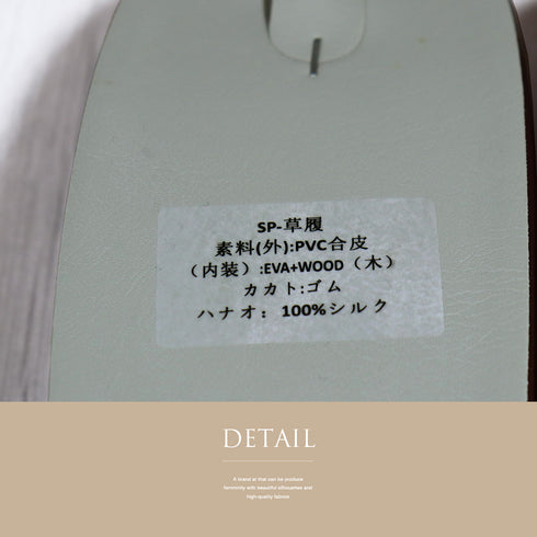 草履 新品 レッド 新品・未使用品 藤娘きねたや