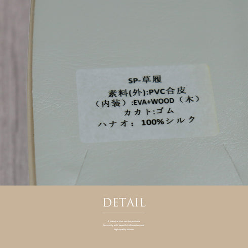 草履 新品 ベージュ 新品・未使用品 藤娘きねたや