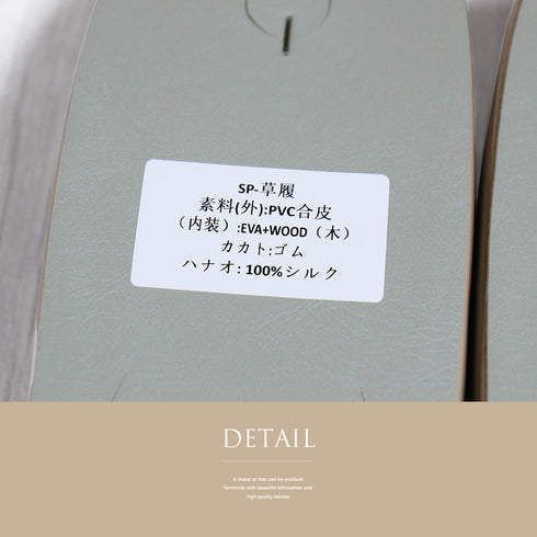 草履 新品 ベージュ 新品・未使用品 有名染織物生地使用 ブランド草履
